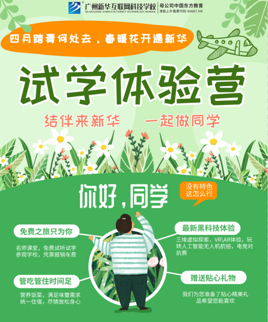 ����̤���ΌW(xu��)��ح�V�����Aԇ�W(xu��)�w�(y��n)�I(y��ng)�������(l��i)��һ��(ch��ng)�ഺ�ļs��(hu��)��