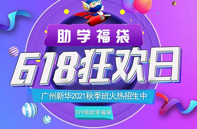 ���V�����A618���W(xu��)������һ��������ͣ�