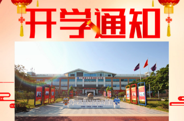 �V�����A��(li��n)�W(w��ng)�Ƽ��W(xu��)У2023�_�W(xu��)֪ͨ