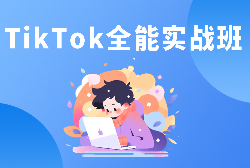 TikTokȫ�܌�(sh��)��(zh��n)��