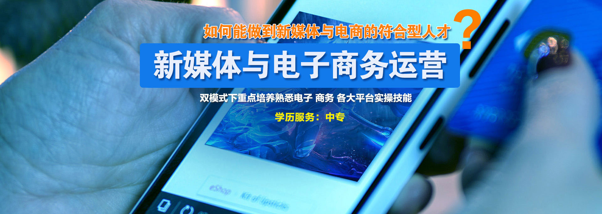 新媒體與電子商務(wù)運(yùn)營(yíng) 新媒體與電子商務(wù)運(yùn)營(yíng)