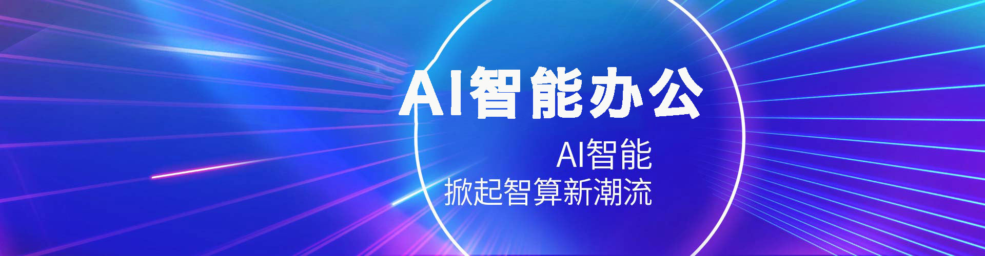 AI�����k��