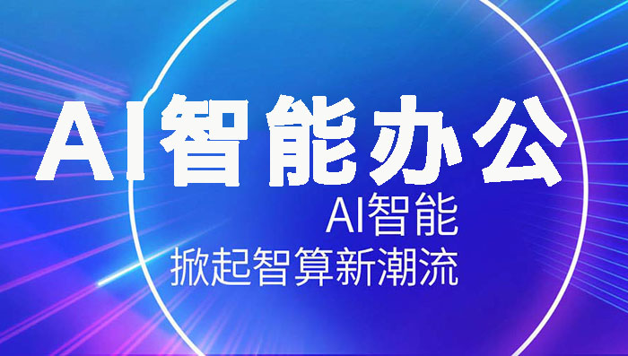 AI�����k��