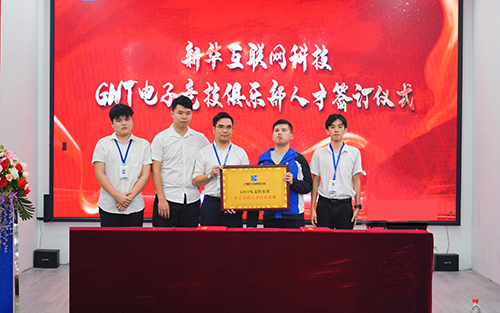 新華校友聯(lián)盟會(huì)授牌交接儀式