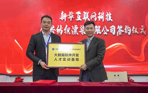 校友聯(lián)盟會(huì)贈(zèng)予新華互聯(lián)網(wǎng)科技100萬(wàn)助學(xué)基金