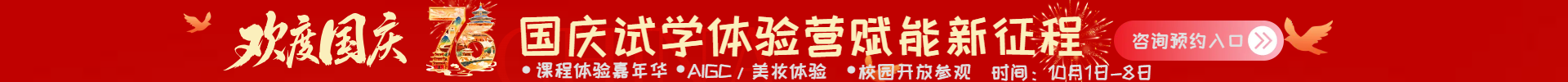 2024年招生火熱進(jìn)行中