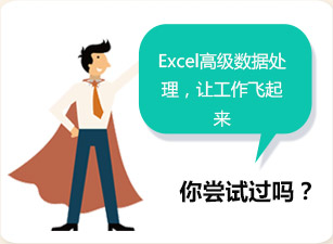 Excel�߼�(j��)��(sh��)��(j��)̎��