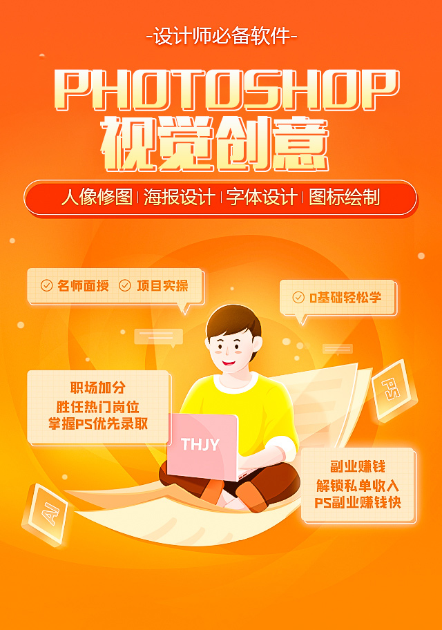 Photoshopҕ�X��(chu��ng)��_�V�����A��(li��n)�W(w��ng)�Ƽ��W(xu��)У