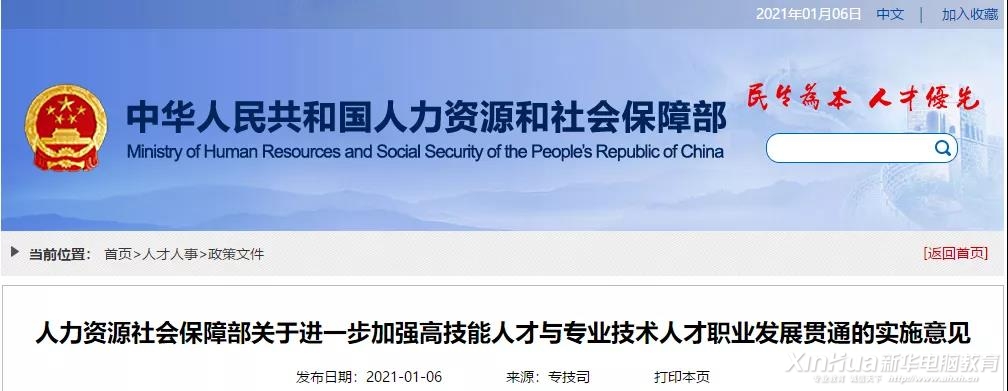 ���粿�l(f��)�������˲Űl(f��)չ��(sh��)ʩ��Ҋ���x���I(y��)����������������