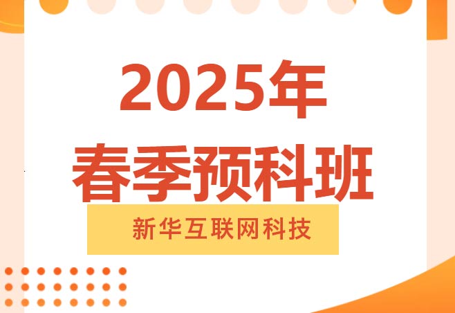 2025�괺���A(y��)�ư����~�_�ţ�ͬ�W(xu��)������ǰ�Є�(d��ng)��