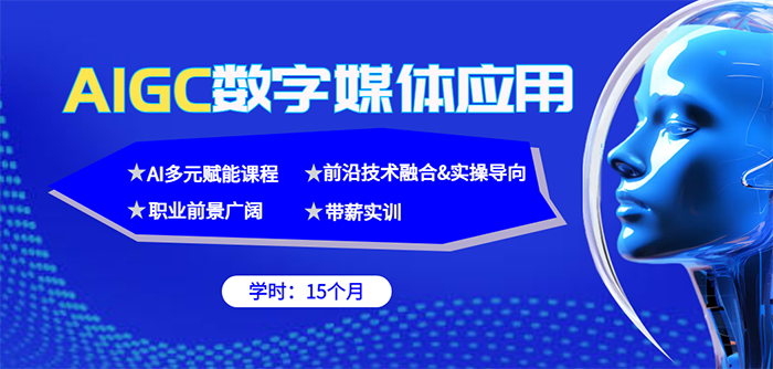 ���A��(li��n)�W(w��ng)�Ƽ�ȫ��(zhu��n)�I(y��)��AIGC ��(sh��)��ý�w��(y��ng)�ã��_(k��i)����(chu��ng)��Ƽ��r(sh��)��